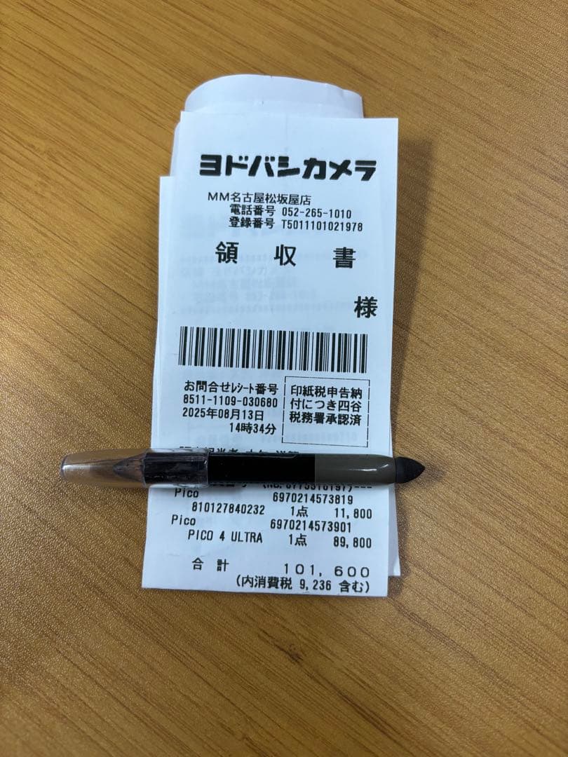 PICO 4 Ultra VRヘッドセット + モーショントラッカー付き