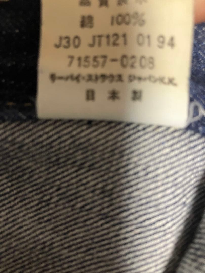 濃紺　リーバイス　90s デニム ジャケット　日本製 71557 サイズ 40