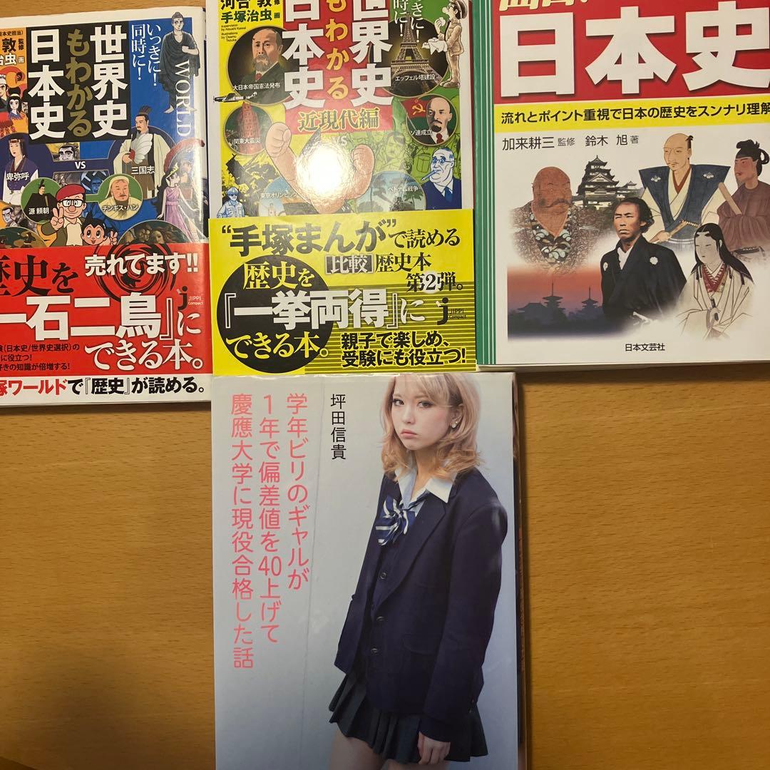 小学館版　日本の歴史　購入特典付き