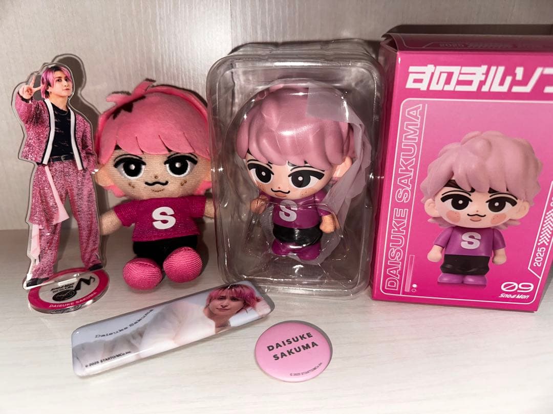 佐久間大介　まとめ売り