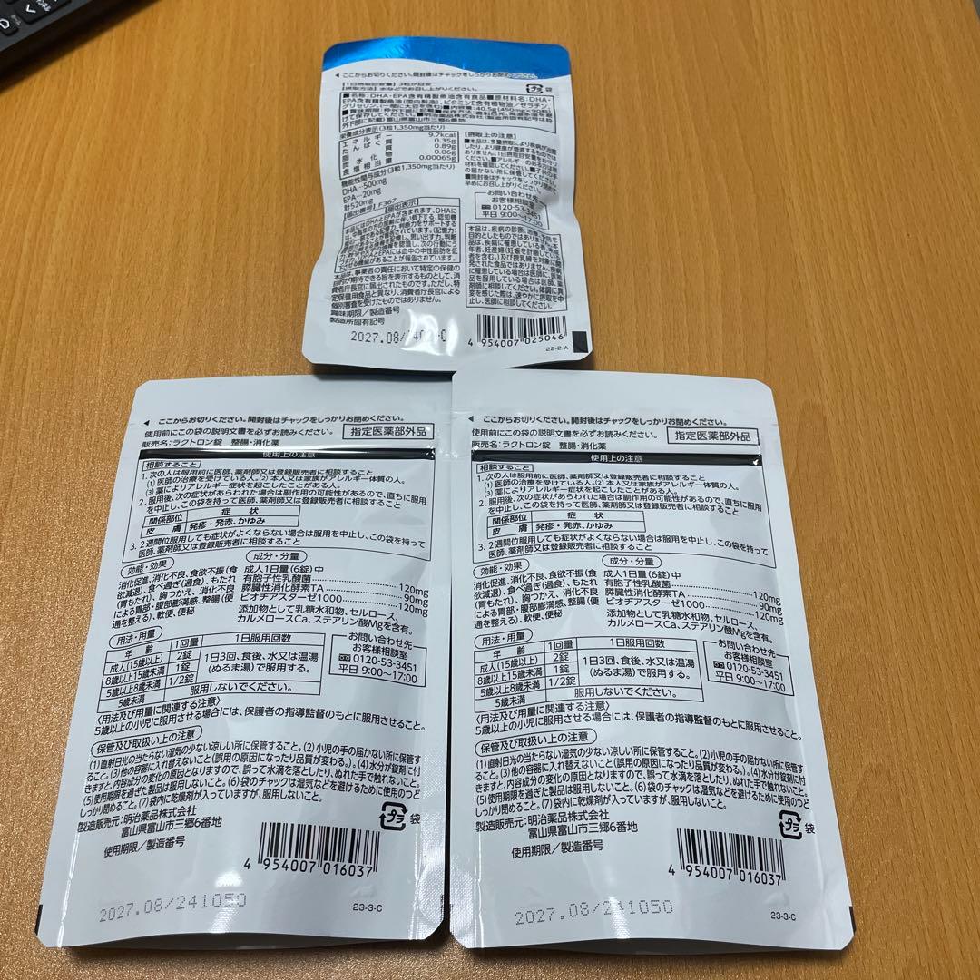 ラクトロン180錠　2袋と海洋の力　1袋のセット