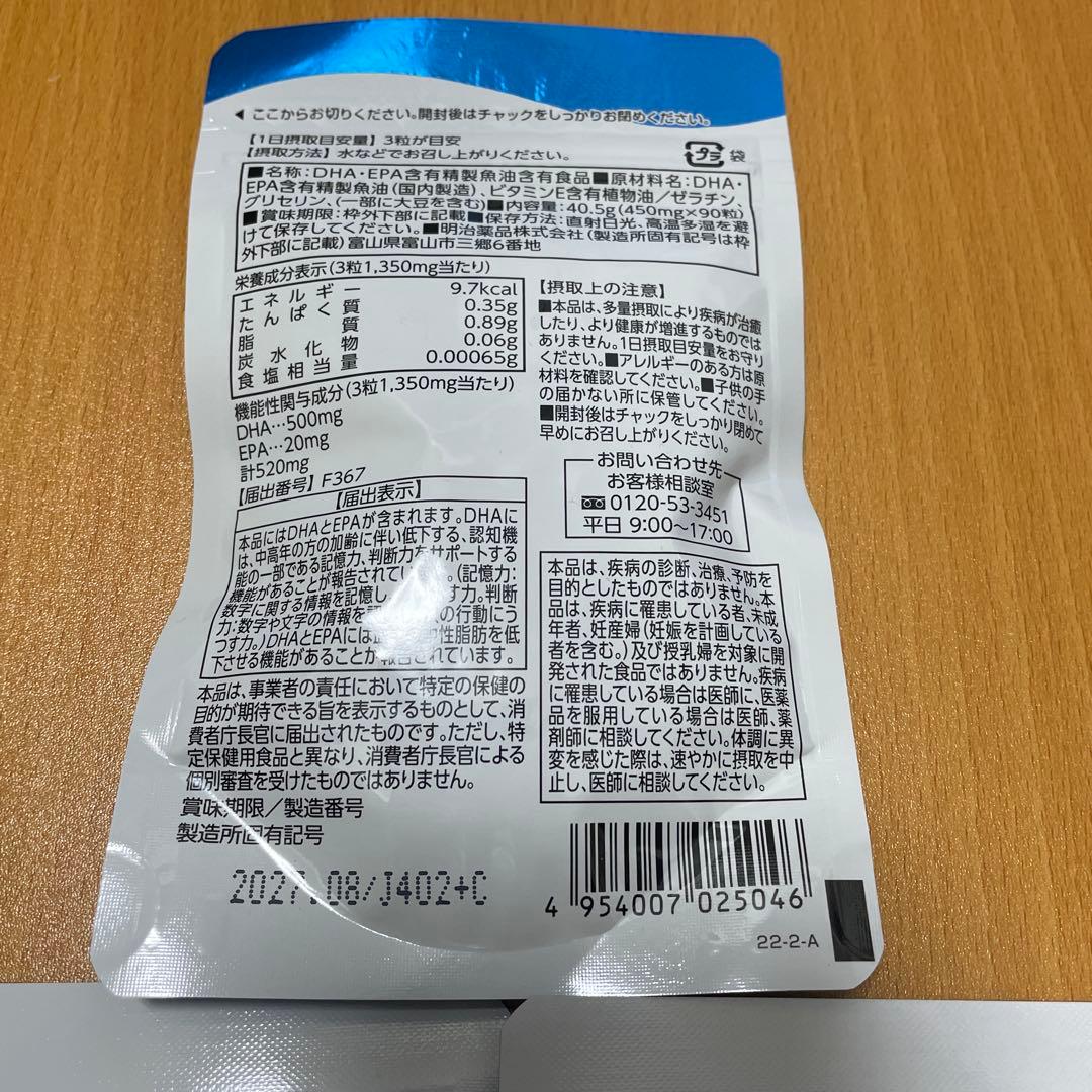 ラクトロン180錠　2袋と海洋の力　1袋のセット