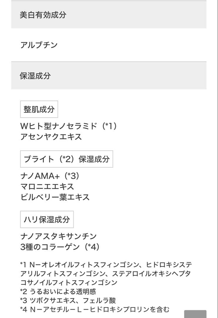 ASTALIFT ホワイト ジェリー アクアリスタ 60g + 7g