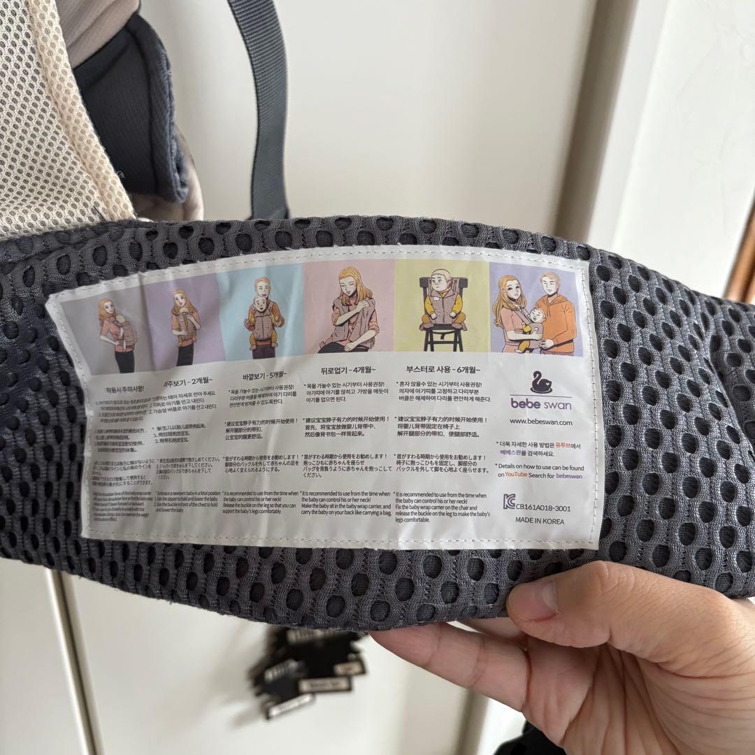 べべスワン　抱っこ紐　グレー