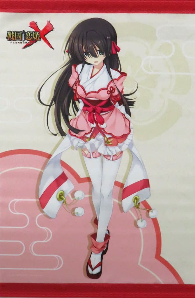 戦国†恋姫X ~乙女絢爛☆戦国絵巻~ 北条家騒乱編 完全生産限定版 Switch