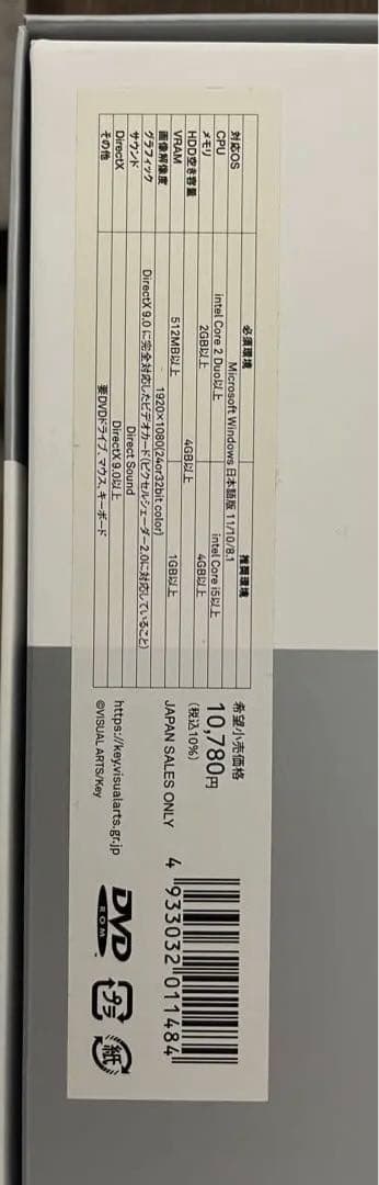 PCソフト 終のステラ 豪華限定版