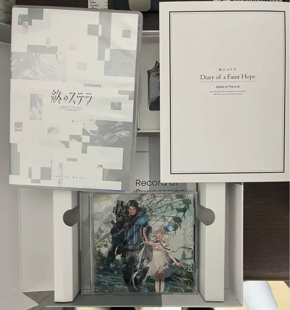 PCソフト 終のステラ 豪華限定版