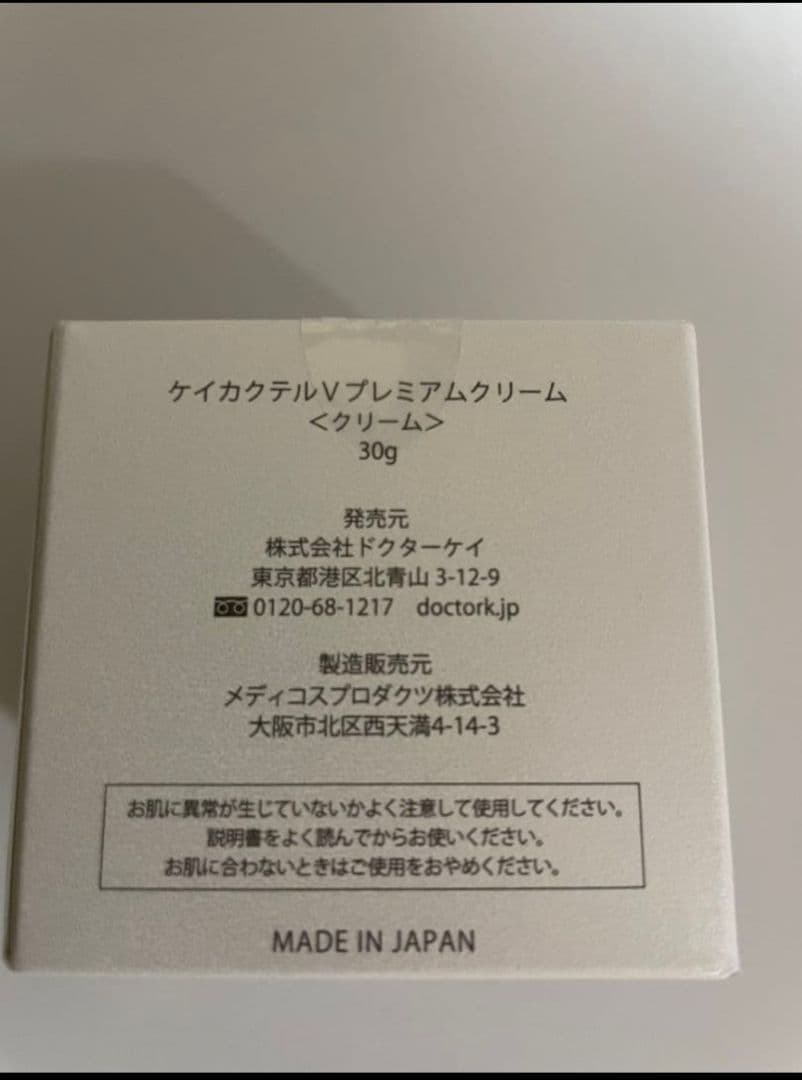 Dr.K カクテルV プレミアムクリーム 30g 新品未開封