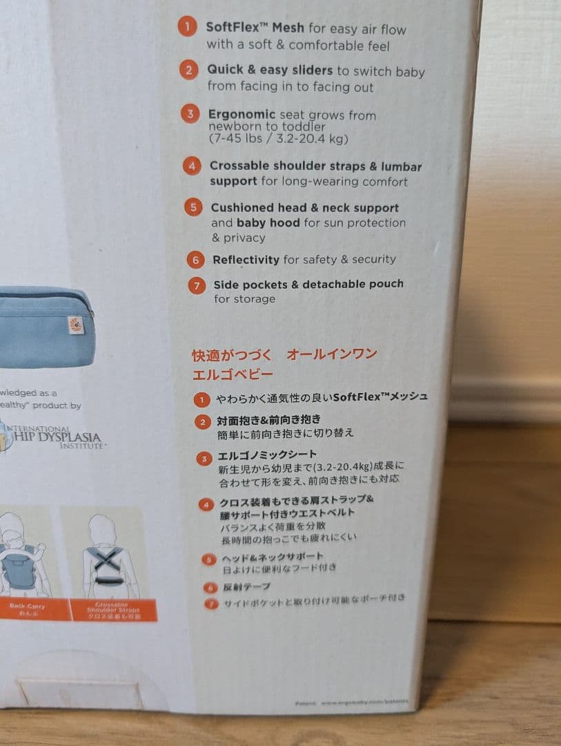 【新品未使用】エルゴベビー オムニブリーズ 抱っこひも
