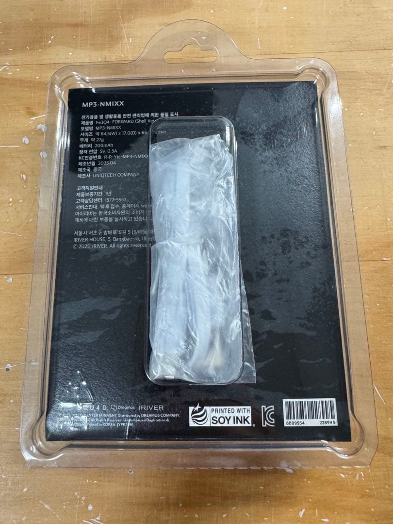 NMIXX shell ver mp3 ソリュンVer.