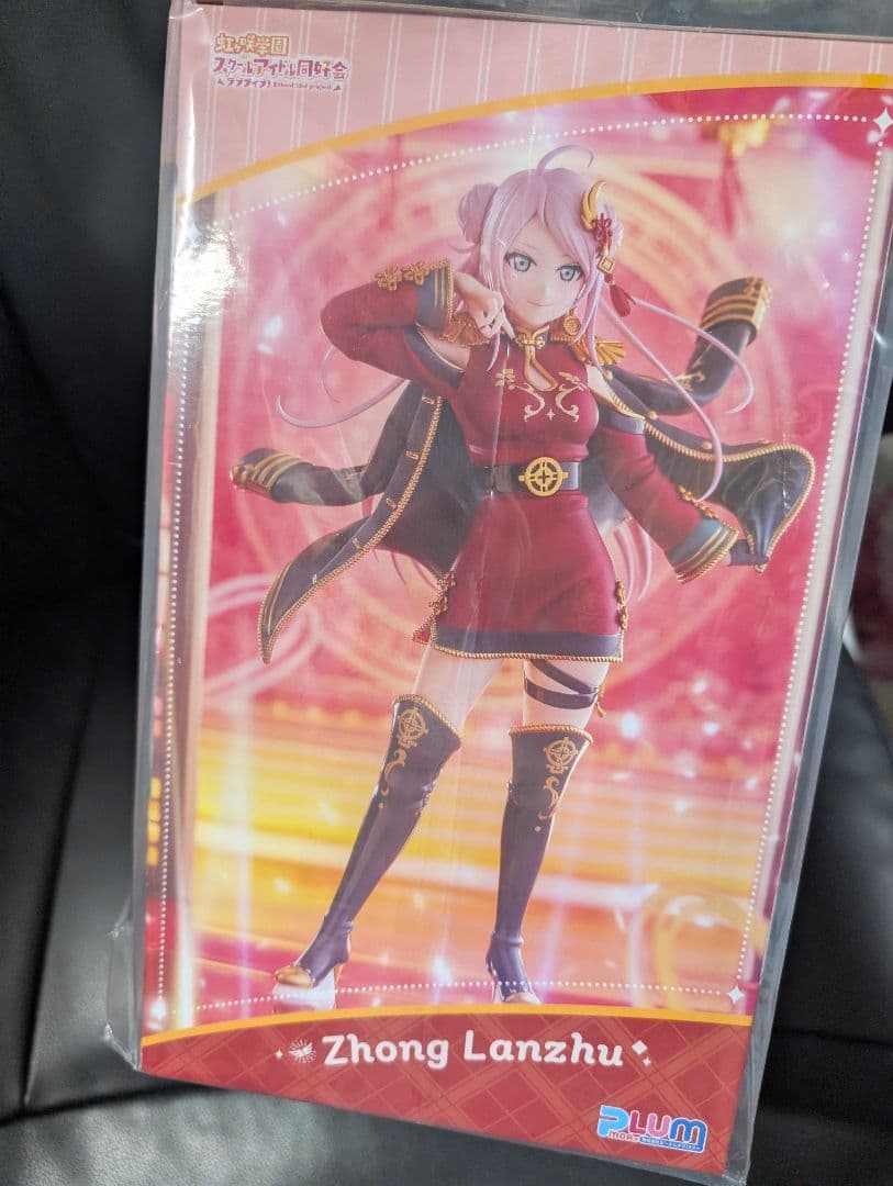 ラブライブ!虹ヶ咲学園 鐘 嵐珠 PLUM限定豪華版 1/7スケール フィギュア