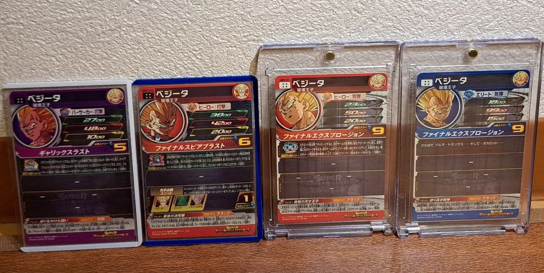 魔人ベジータセット★