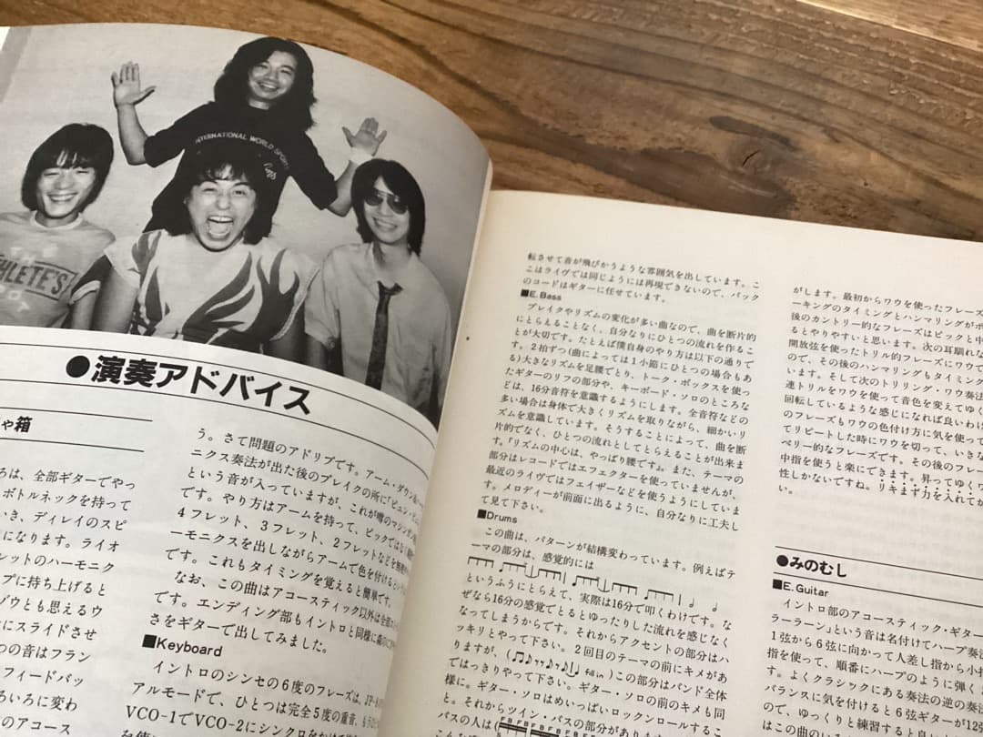 ★楽譜/クロスウインド/そして夢の国へ/タブ譜/バンドスコア/小川銀次