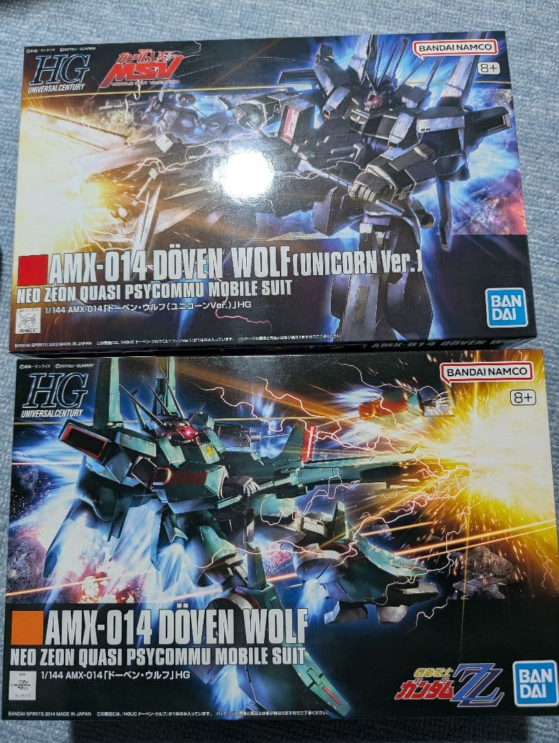 HGUC ドーベンウルフZZ版とUC版の2個セット　未使用品