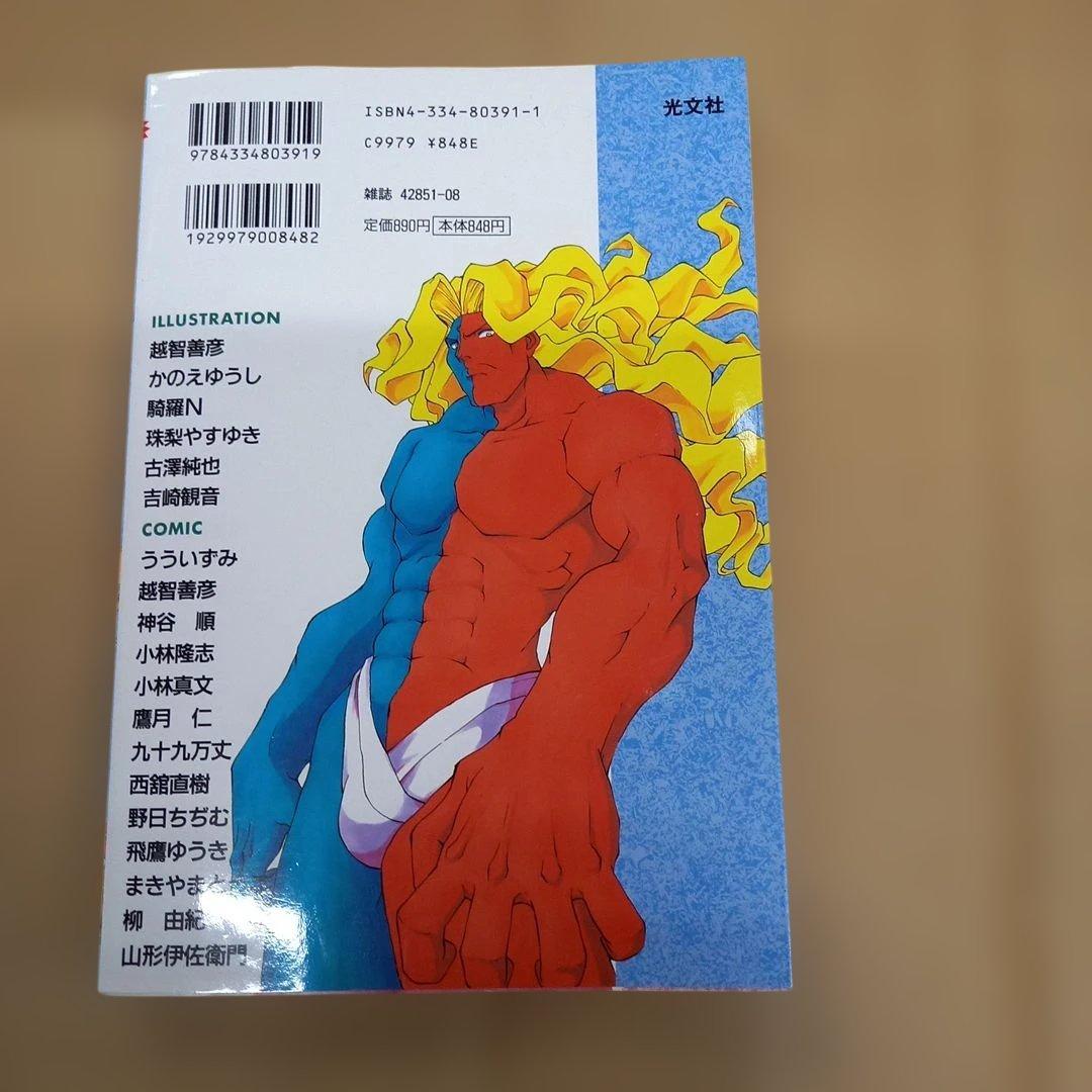 ストリートファイター 3　初版、キレイ