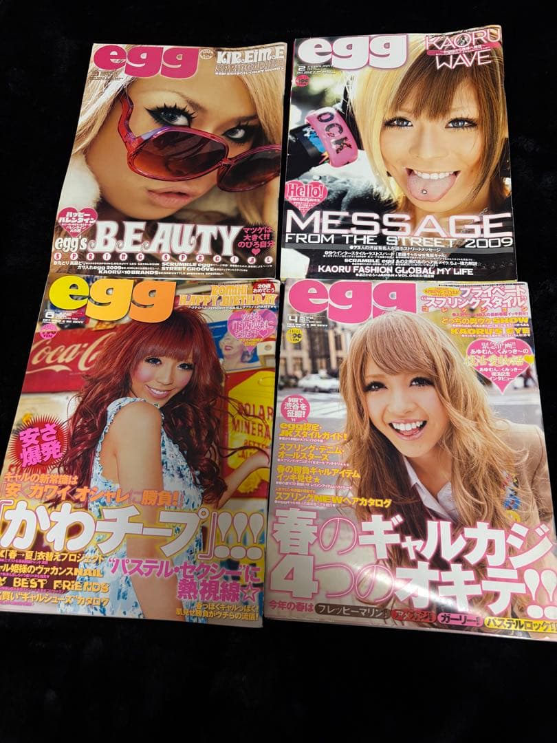 egg 2009年 複数冊セット まとめ売り