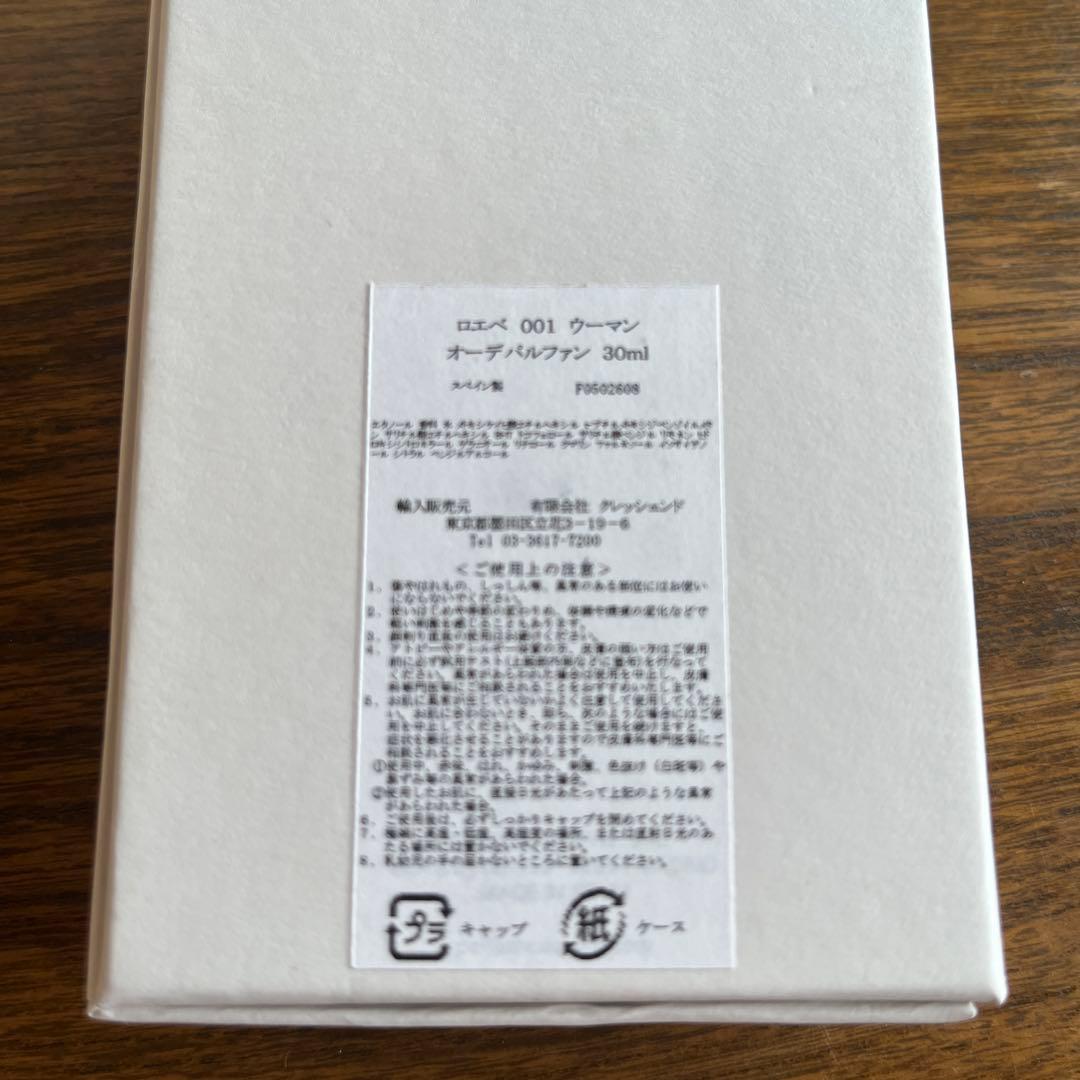 香水(女性用) LOEWE 001 WOMAN Eau de Parfum 30ml