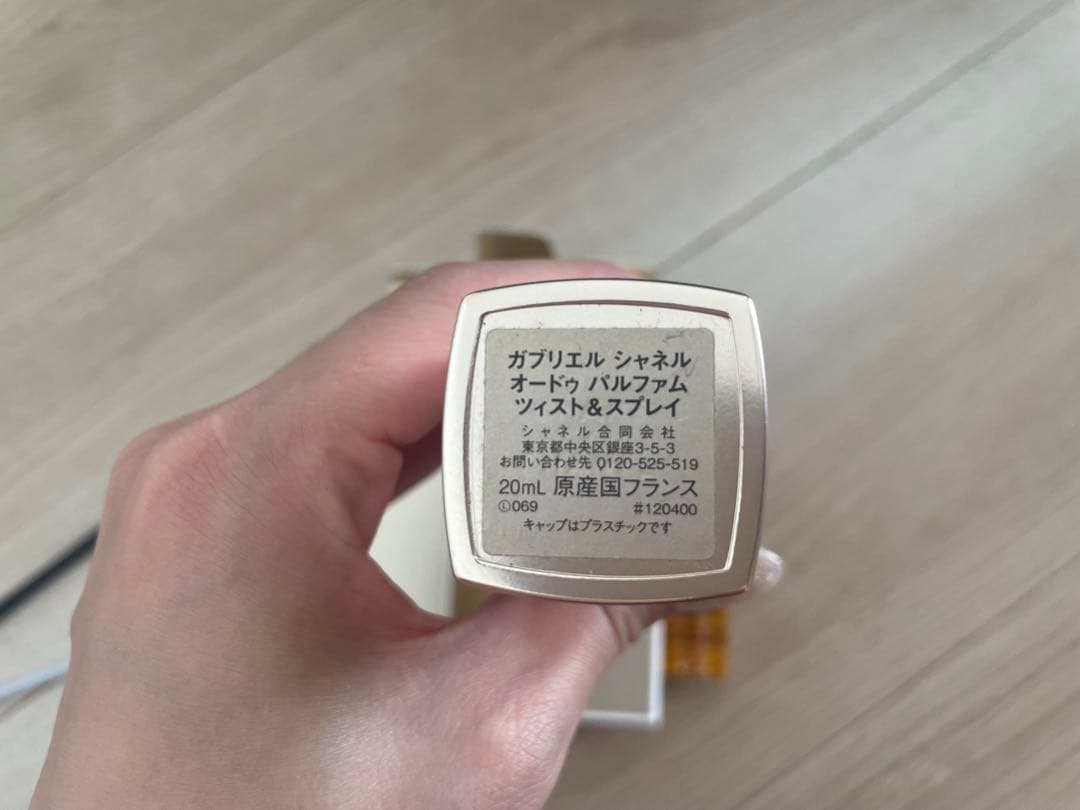 GABRIELLE CHANEL オードパルファム 20ml スプレイ付き