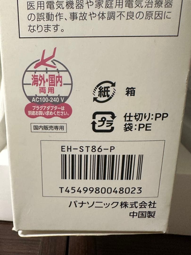 【新品未使用】panasonic 導入美容器EH-ST86-P