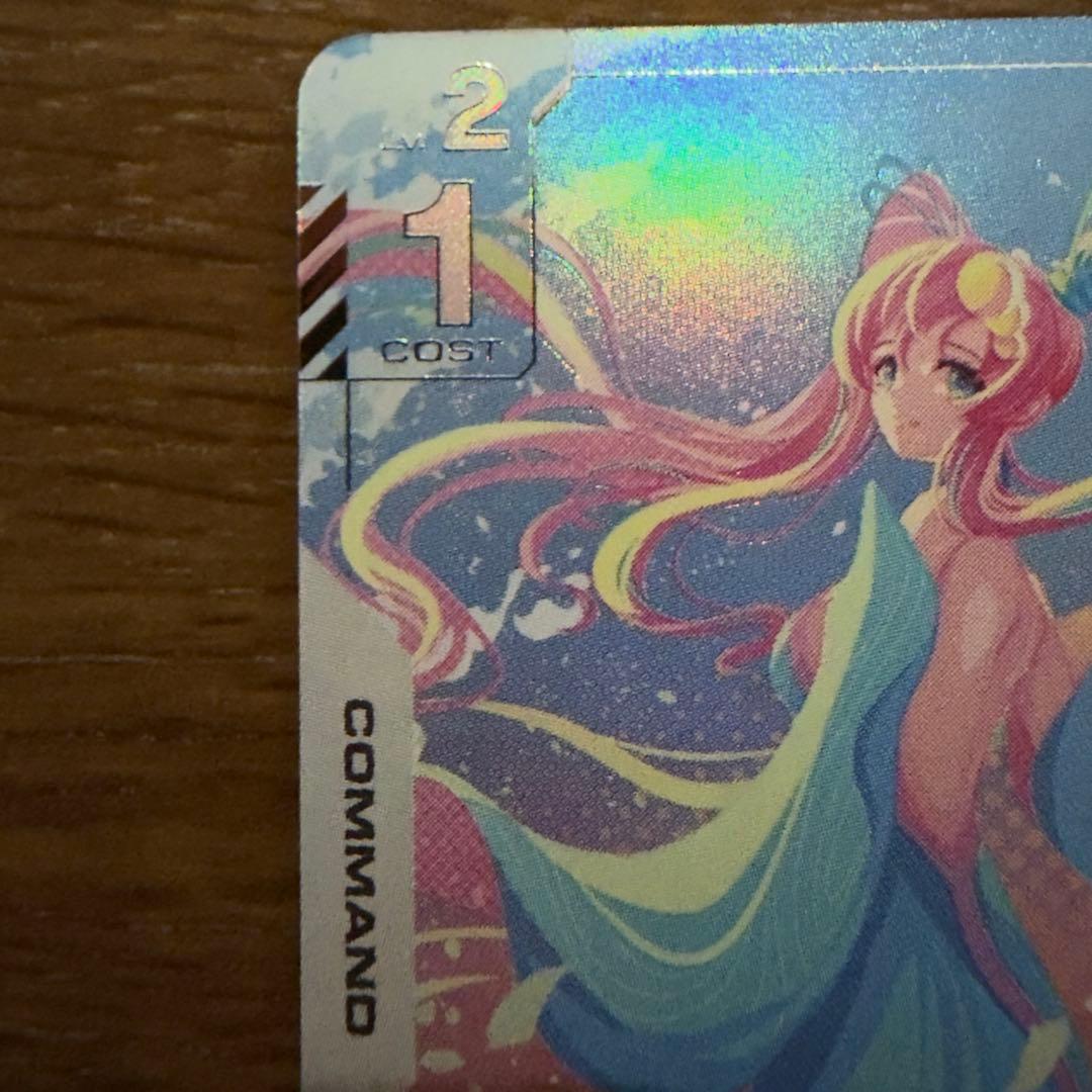 ガンダムカードゲーム 溢れる慈愛 U+ パラレル　GCG