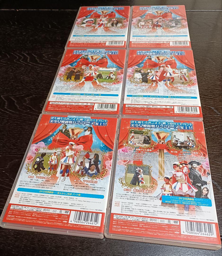 美少女戦麗舞パンシャーヌ　奥様はスーパーヒロイン　DVD全巻セット　矢吹春奈