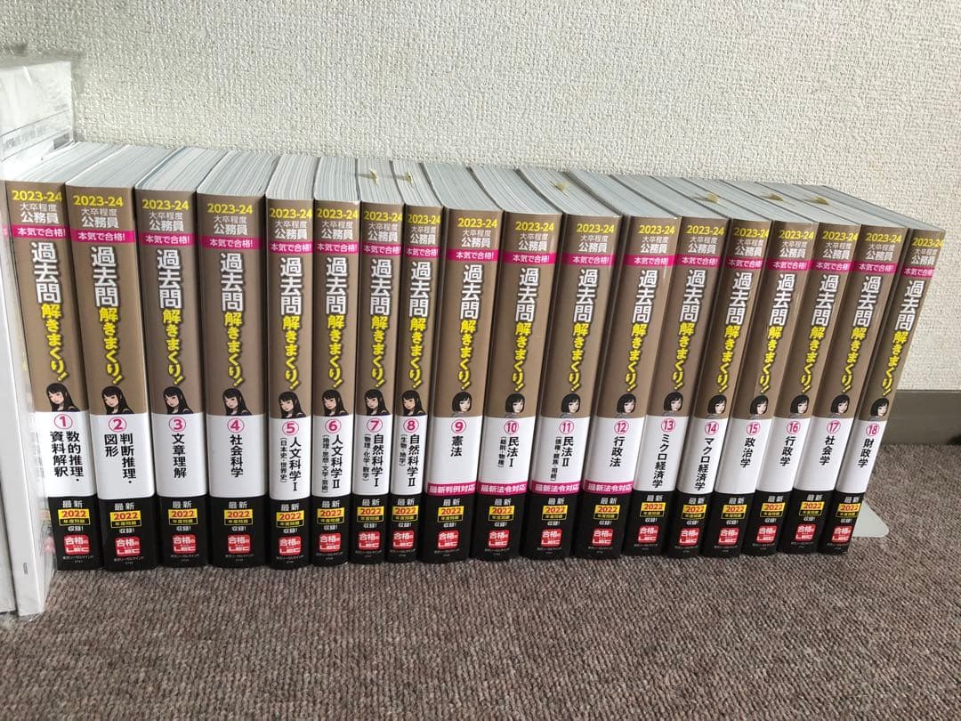 公務員試験参考書2024 REC