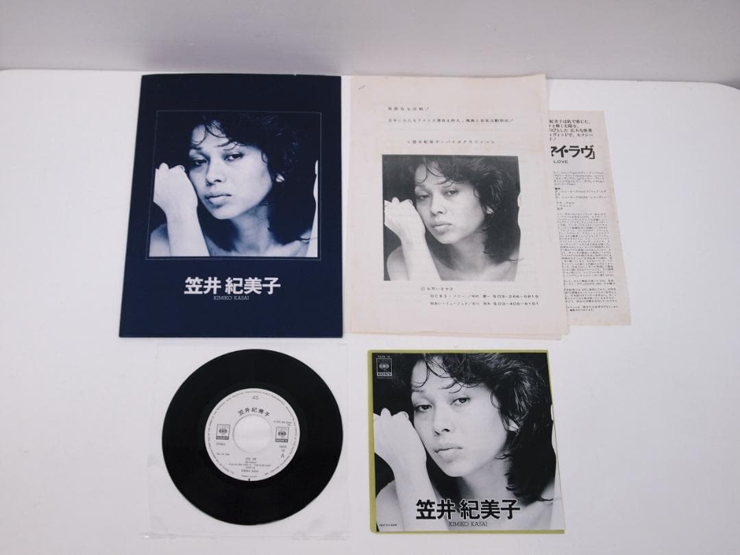 M*様 未発売EP盤！プロモーション用 笠井紀美子 ユーズ・ミー / リトル・シ