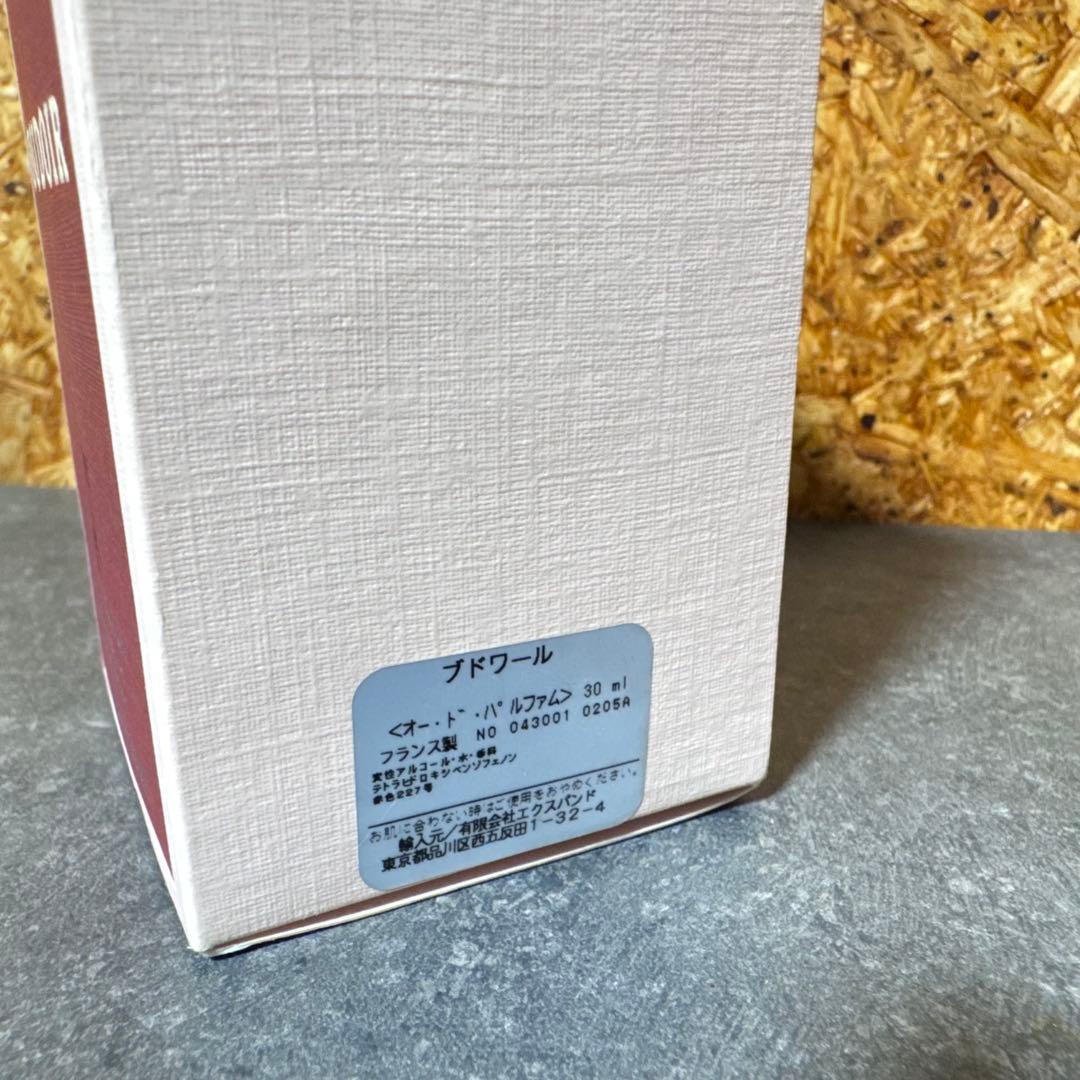 【希少】ヴィヴィアンウエストウッド ブドワール オードパルファム レア 香水
