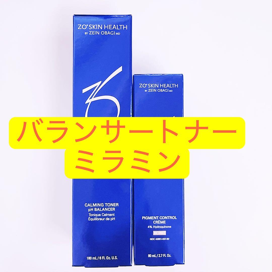 バランサートナー　ミラミン　2点セット　ゼオスキン