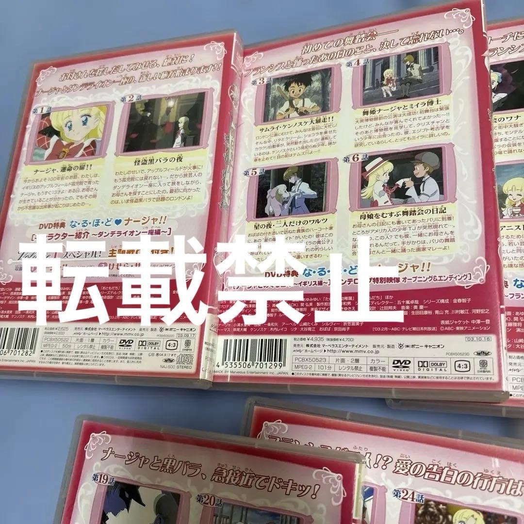 明日のナージャ　DVD 未完セット　東映アニメーション　東堂いづみ
