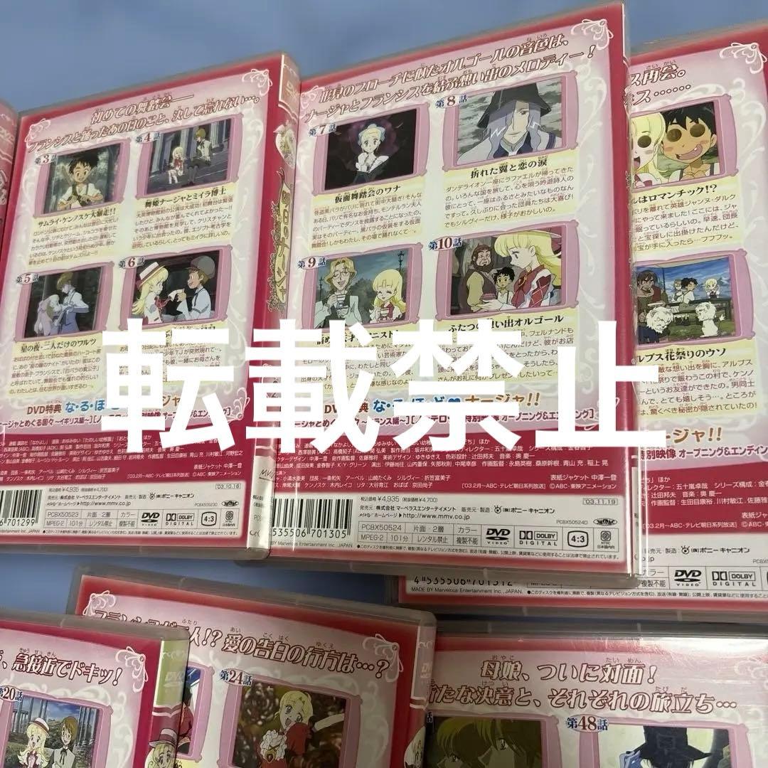 明日のナージャ　DVD 未完セット　東映アニメーション　東堂いづみ