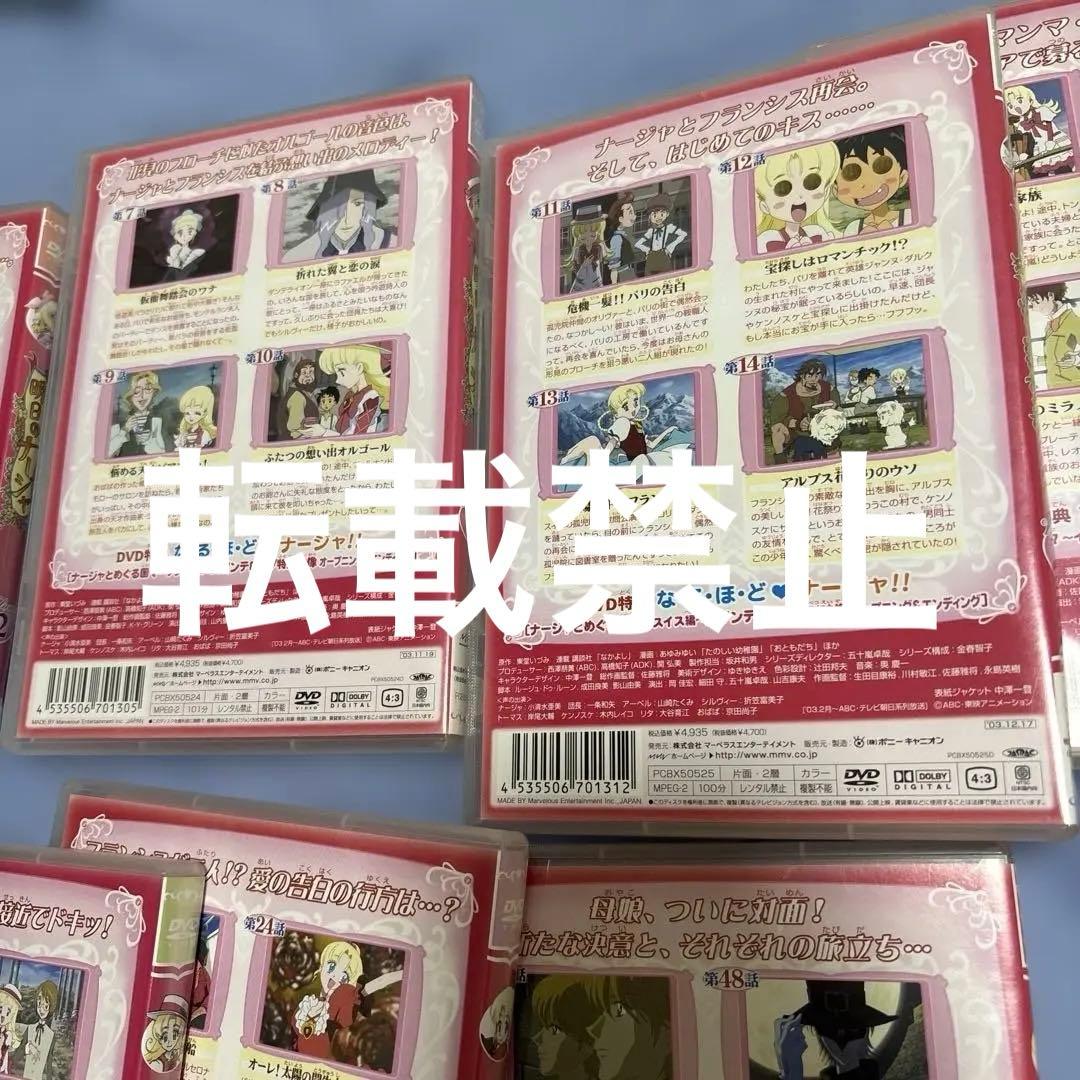 明日のナージャ　DVD 未完セット　東映アニメーション　東堂いづみ