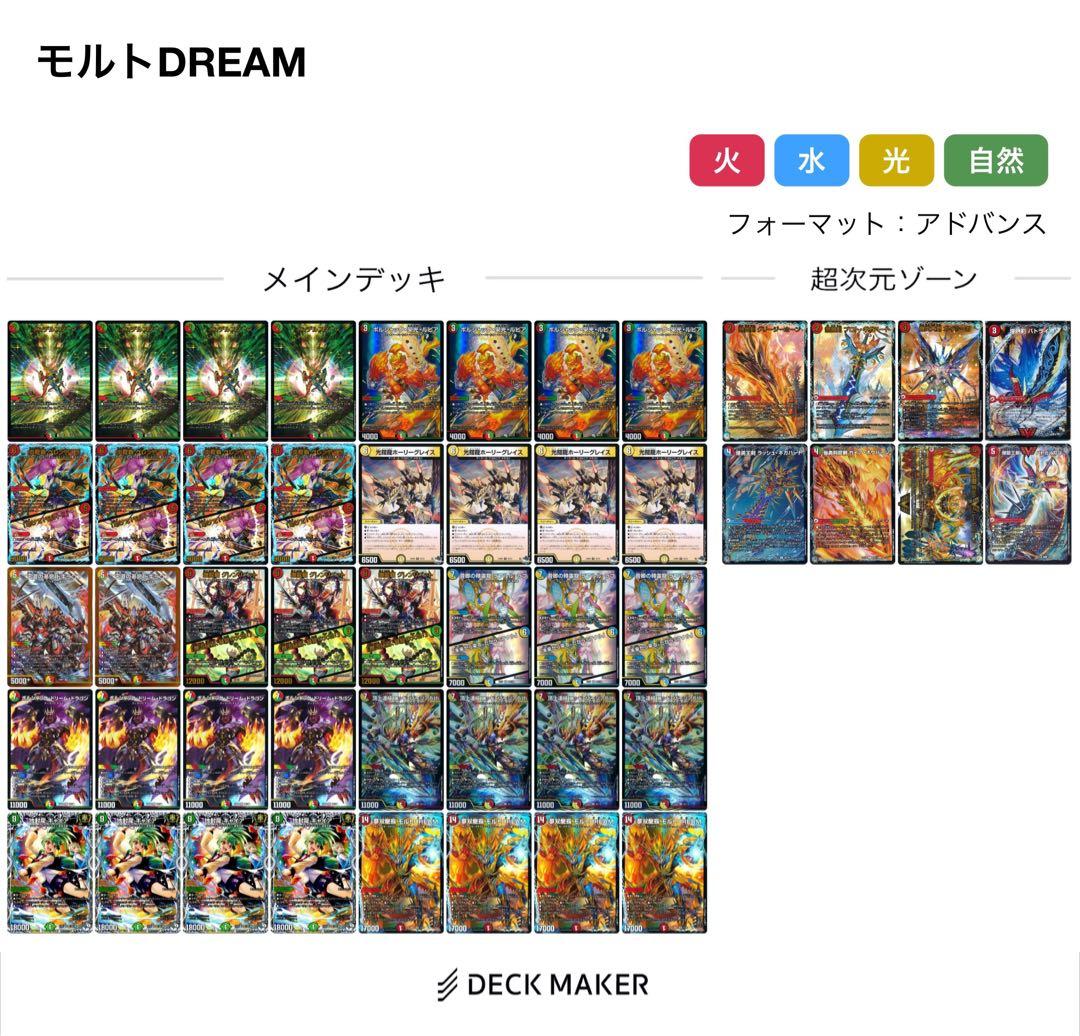 【24時間以内発送】モルトDREAM