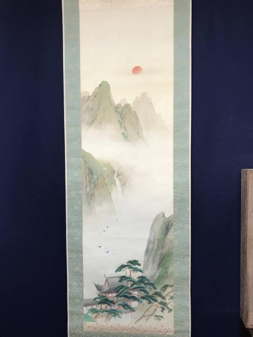 【真作】国井柳甫/蓬莱山図/祝事山水図/掛軸/名家伝来/AB-874