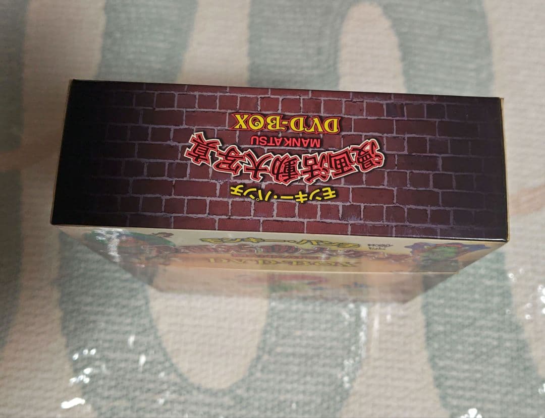 モンキー・パンチ 漫画活動大写真 DVD-BOX