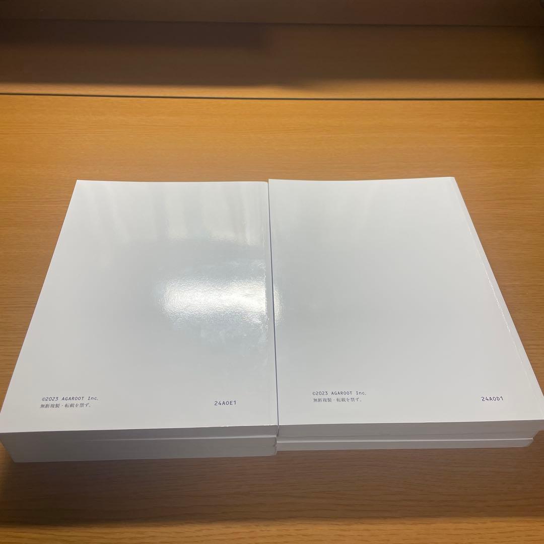 アガルート　旧司法試験論文過去問解析講座