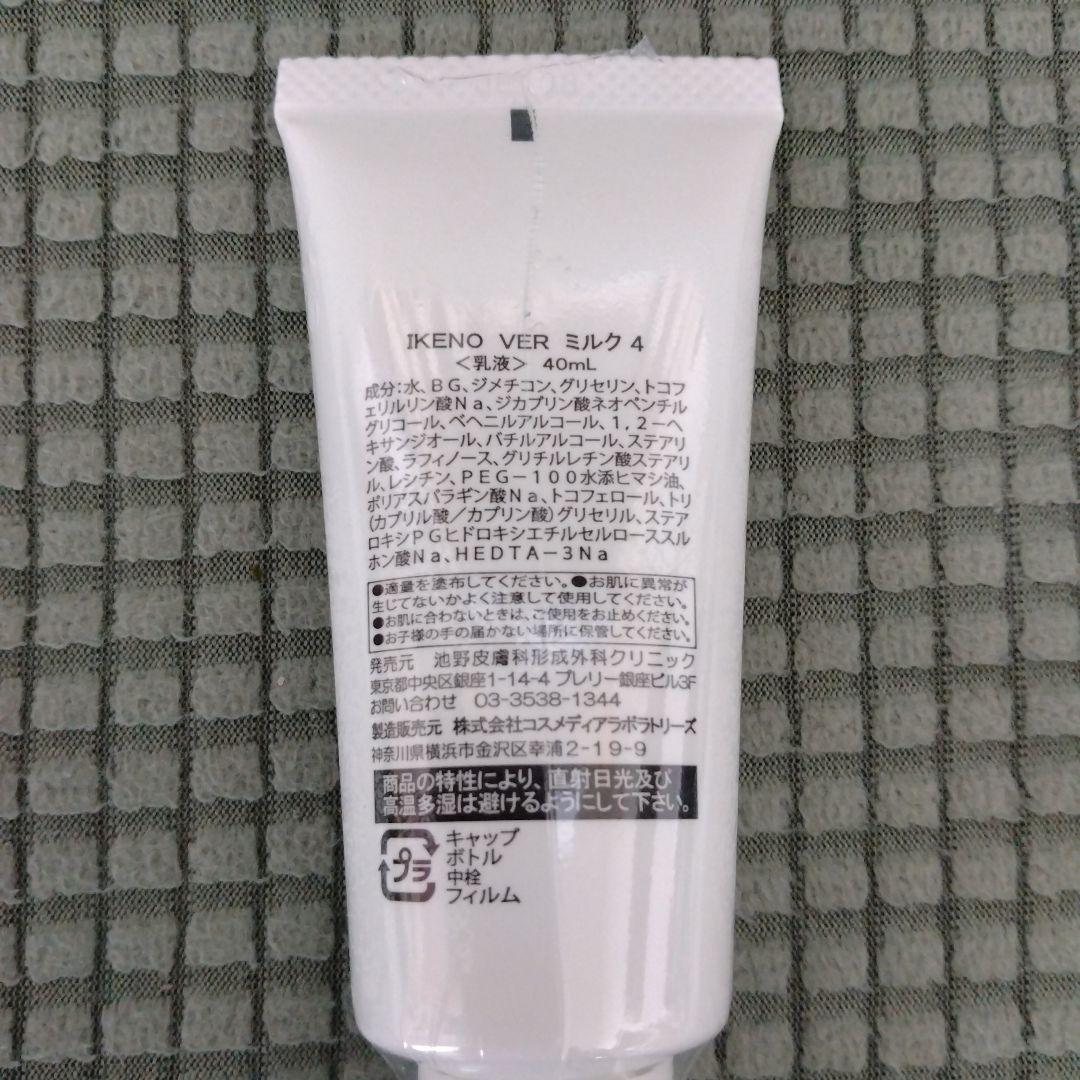 【 専用 】ローション & ミルク