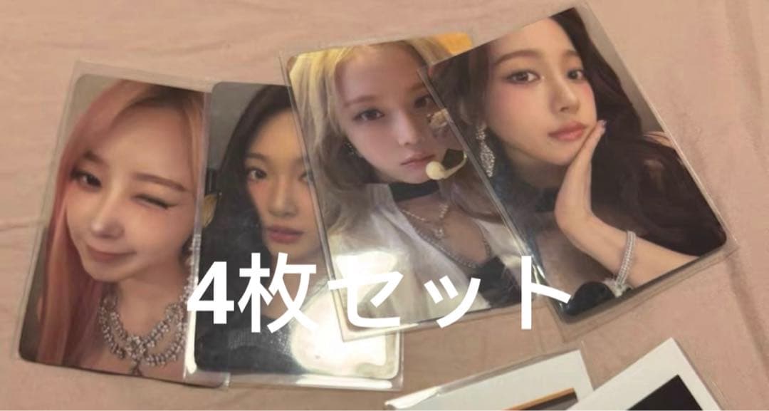 aespa whiplash 中華 ポップアップ上海 購入特典 4枚セット