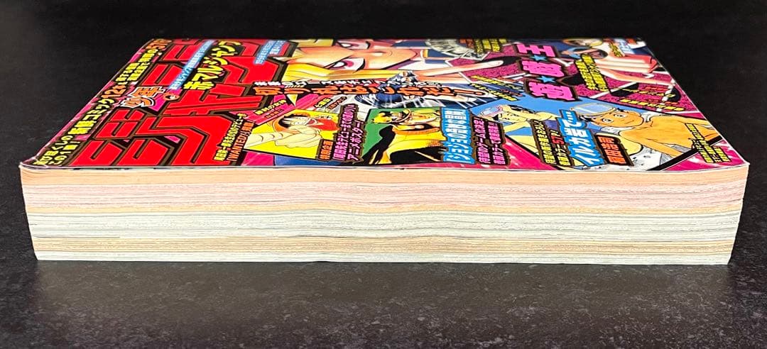 ●赤マルジャンプ 1998 summer 尾田栄一郎先生 幻のデビュー作 掲載号