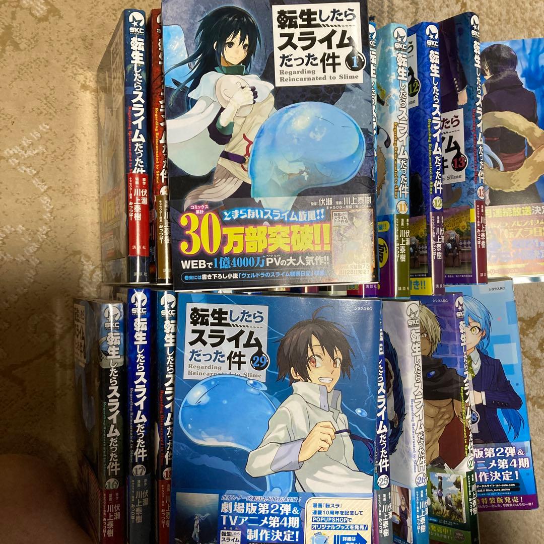 転生したらスライムだった件 0～29巻セット　特装版付録付き　コミック