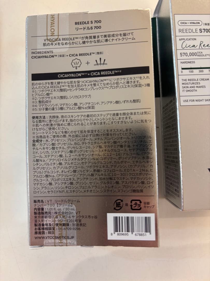 VTシカレチAエッセンス 0.7 3個＆VTリードルショット700 2個