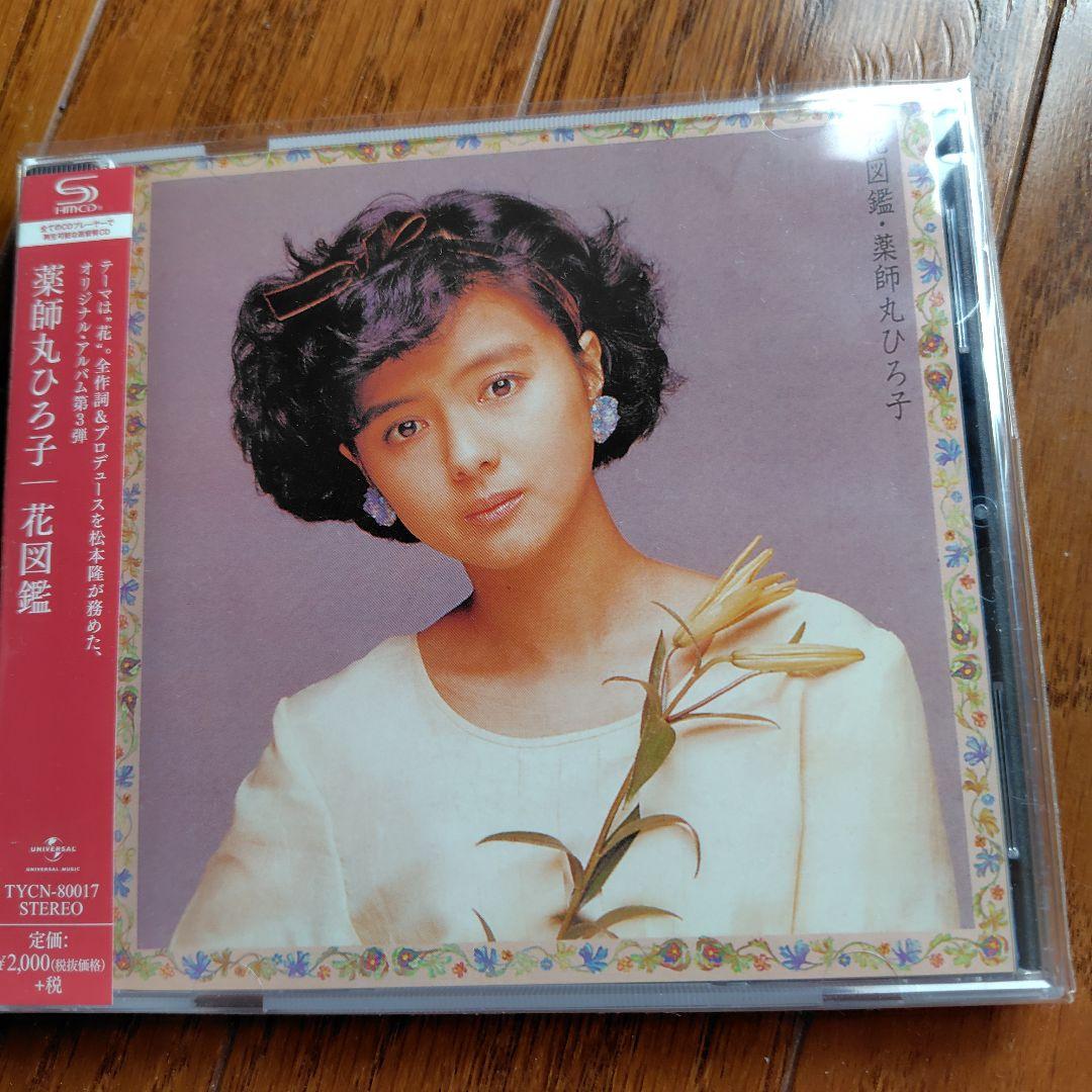 【新品同様】薬師丸ひろ子 オリジナルアルバム SHMCDセット