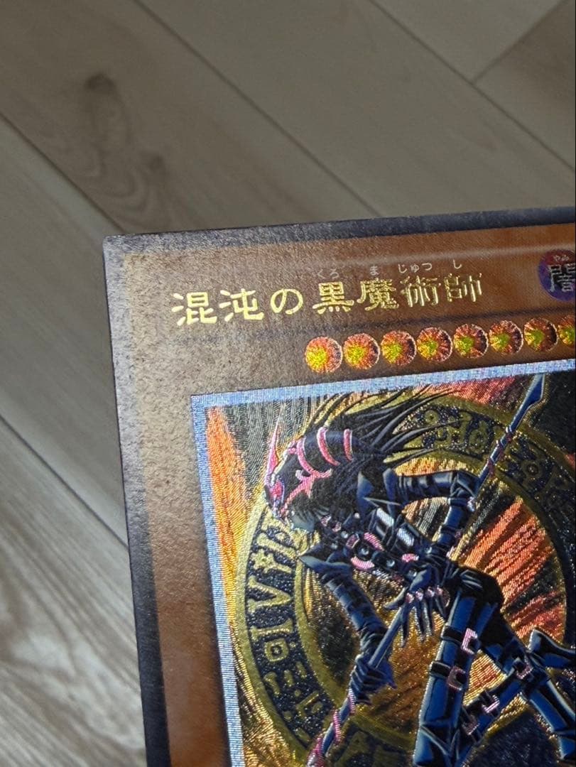 混沌の黒魔術師 レリーフ