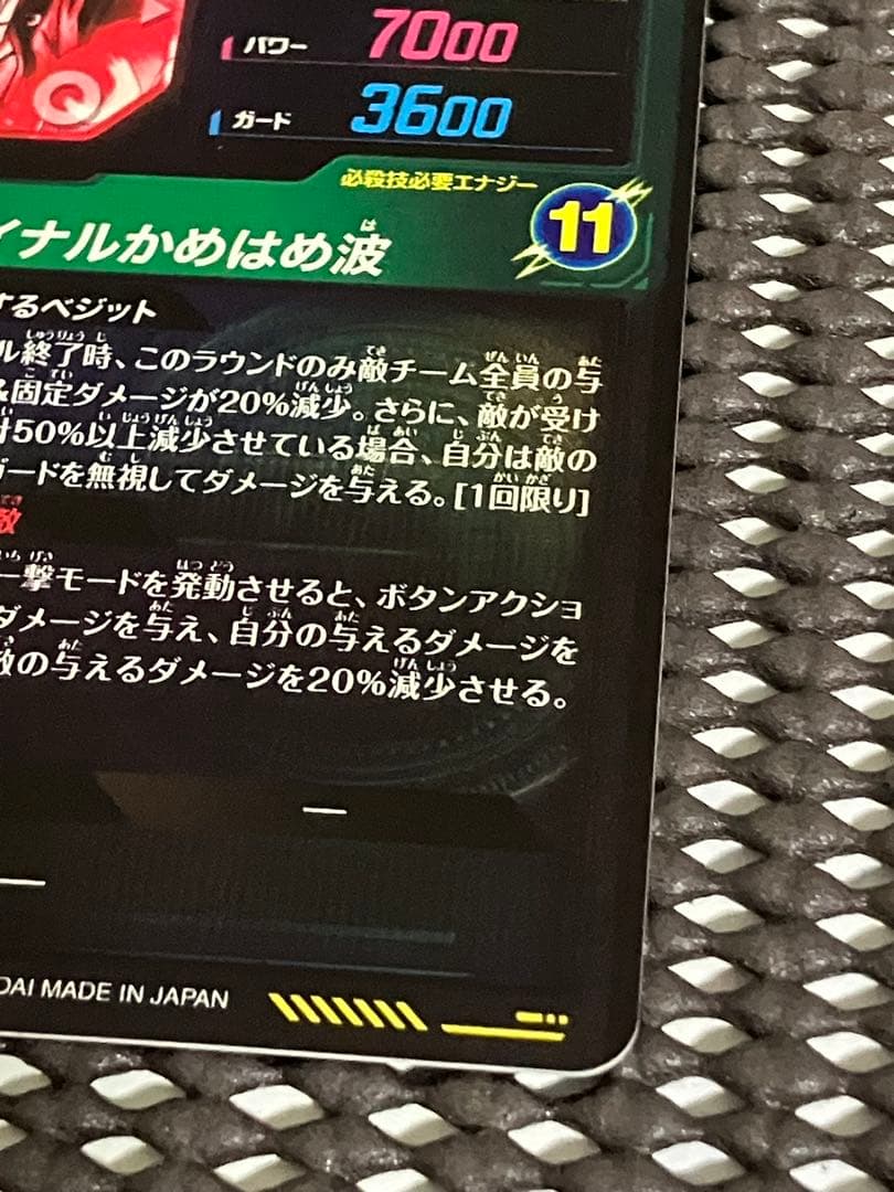 Sdv7-sec パラレル　ベジット