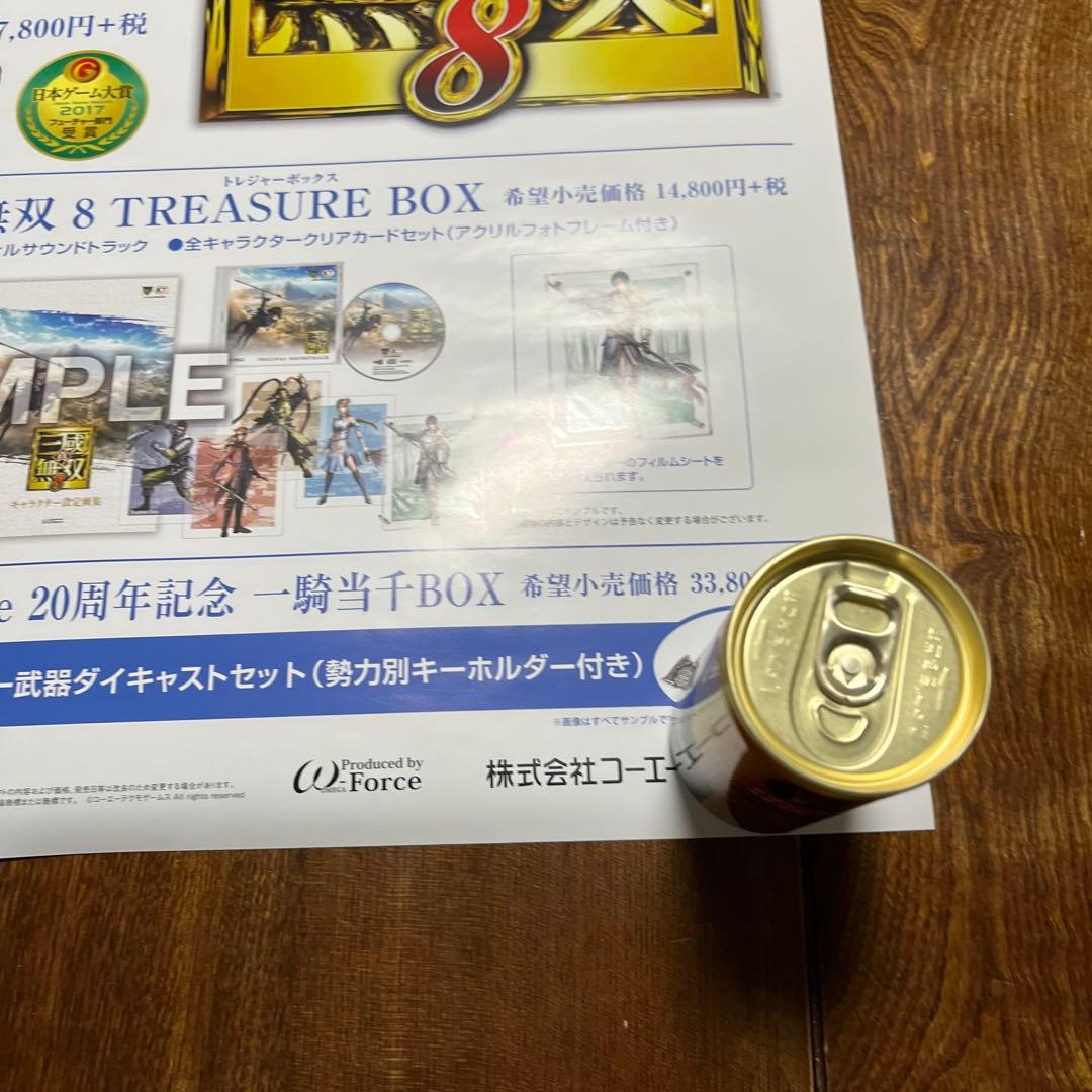 PS4 真三国無双8 非売品ゲームポスター