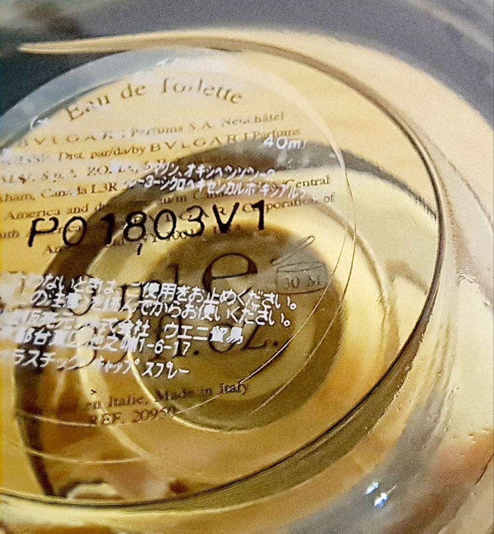 ブルガリ　ブラック　40ml　香水　477