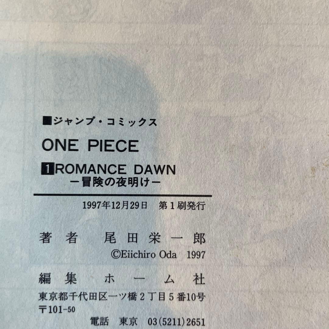 ワンピース　ONE PIECE 1〜47巻　初版