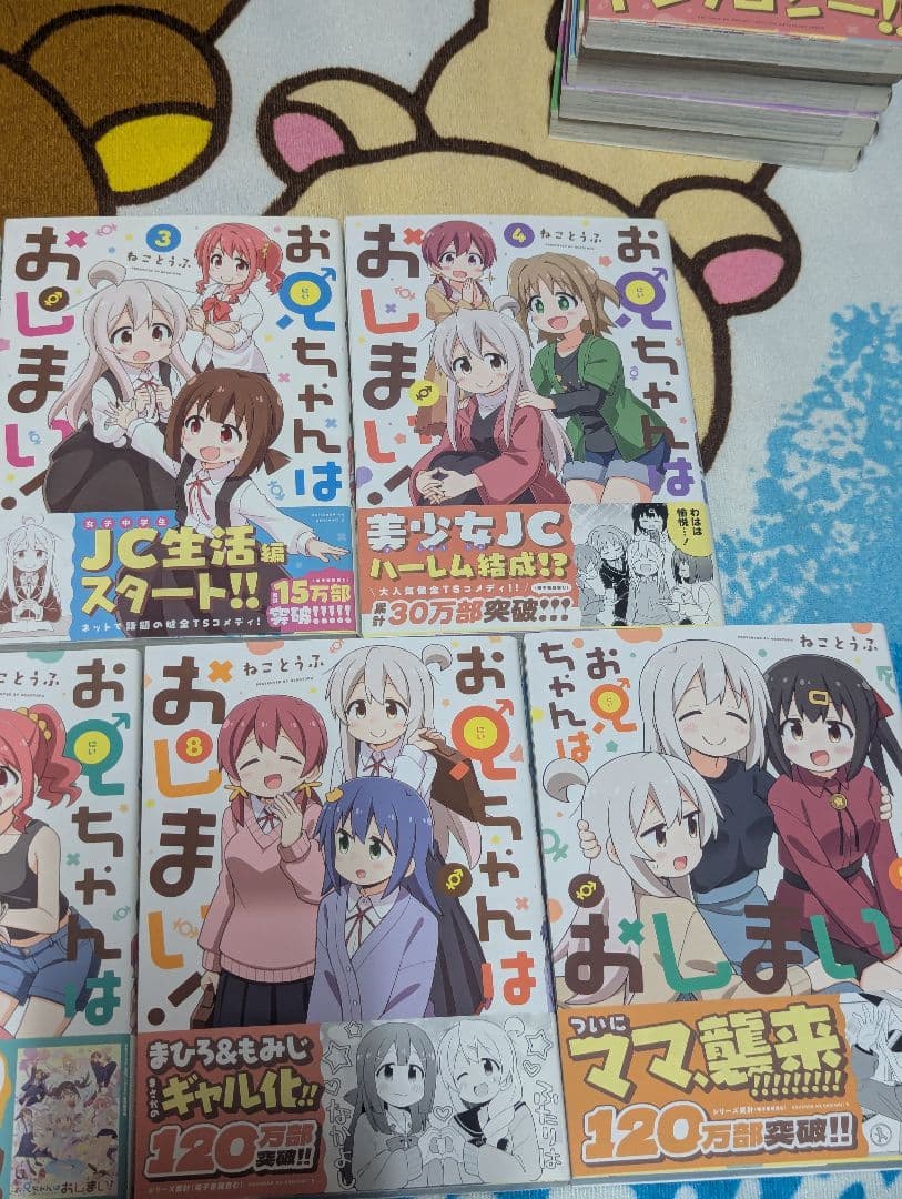 お兄ちゃんはおしまい 1～9巻 アンソロジー5巻セット