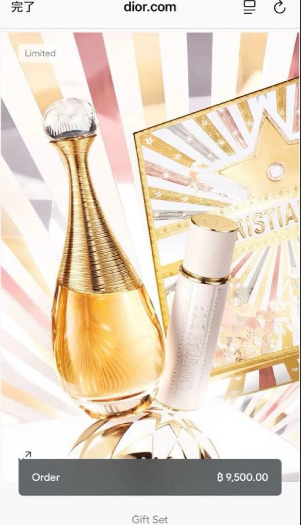 Christian Dior J'adore 香水セット　限定品