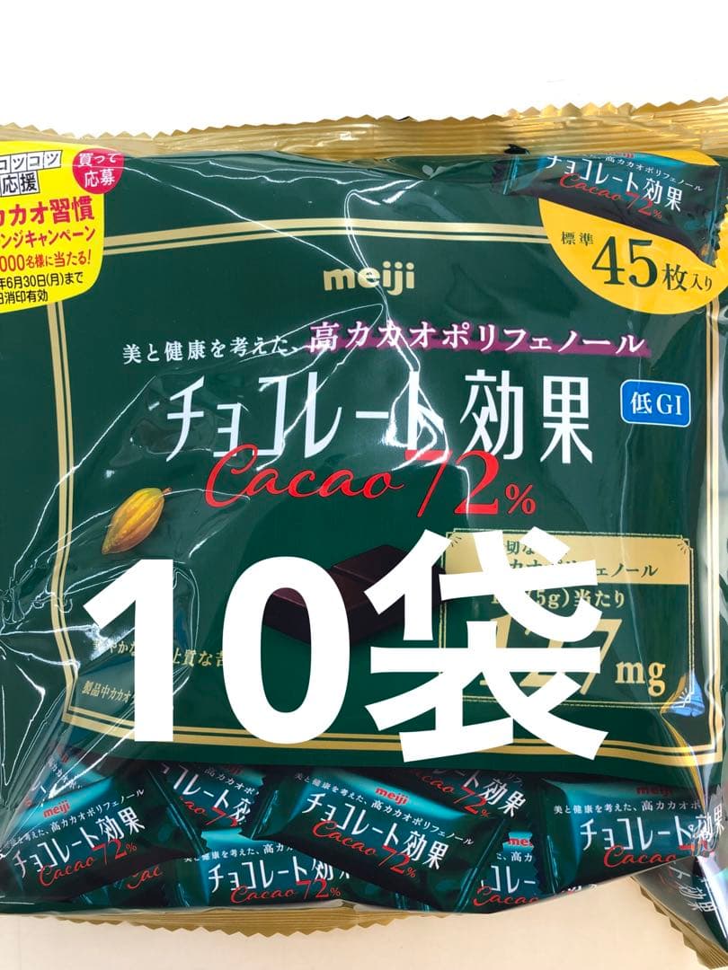 meiji チョコレート効果 Cacao 72% 45枚入り10袋